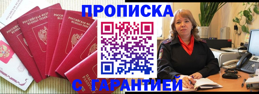 временная регистрация собственник в Гатчине