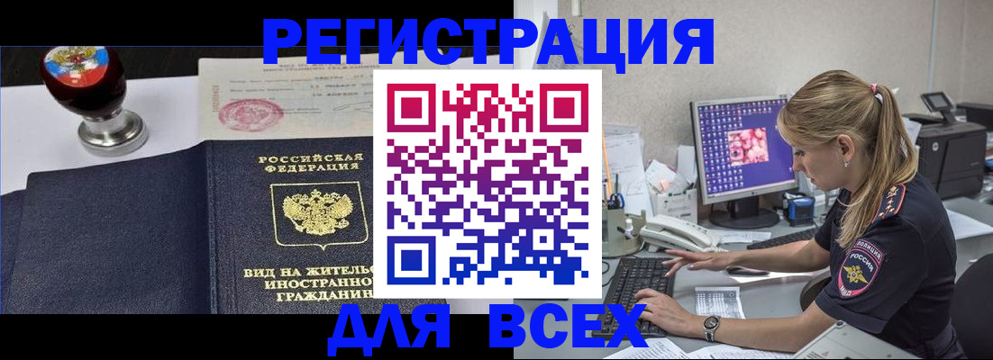 временная регистрация гарантия в Гатчине