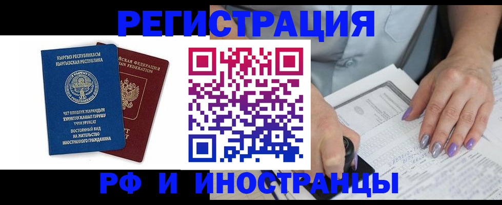 временная регистрация собственник в Гатчине