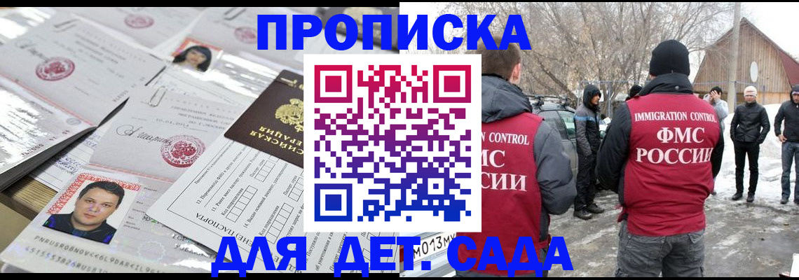 временная регистрация в квартире в Гатчине